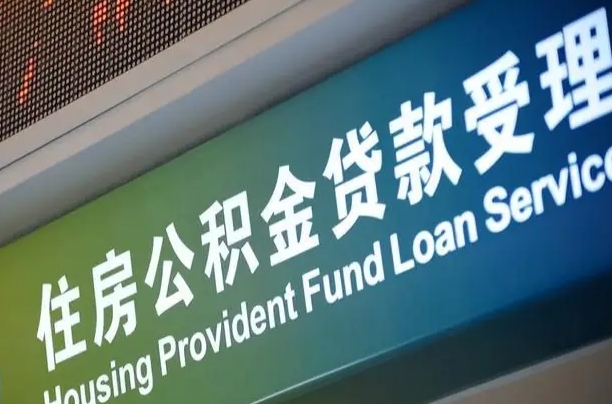 桓台个人提取公积金办法（提取个人公积金的条件）